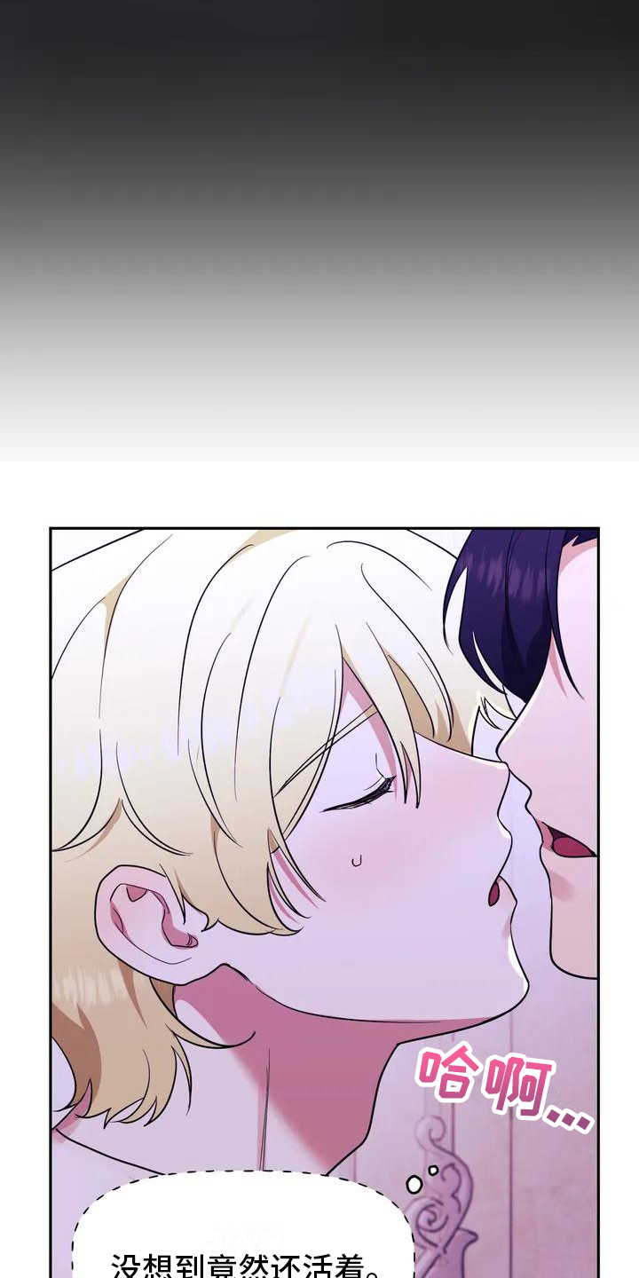 虚幻王子漫画,第2章：确认2图