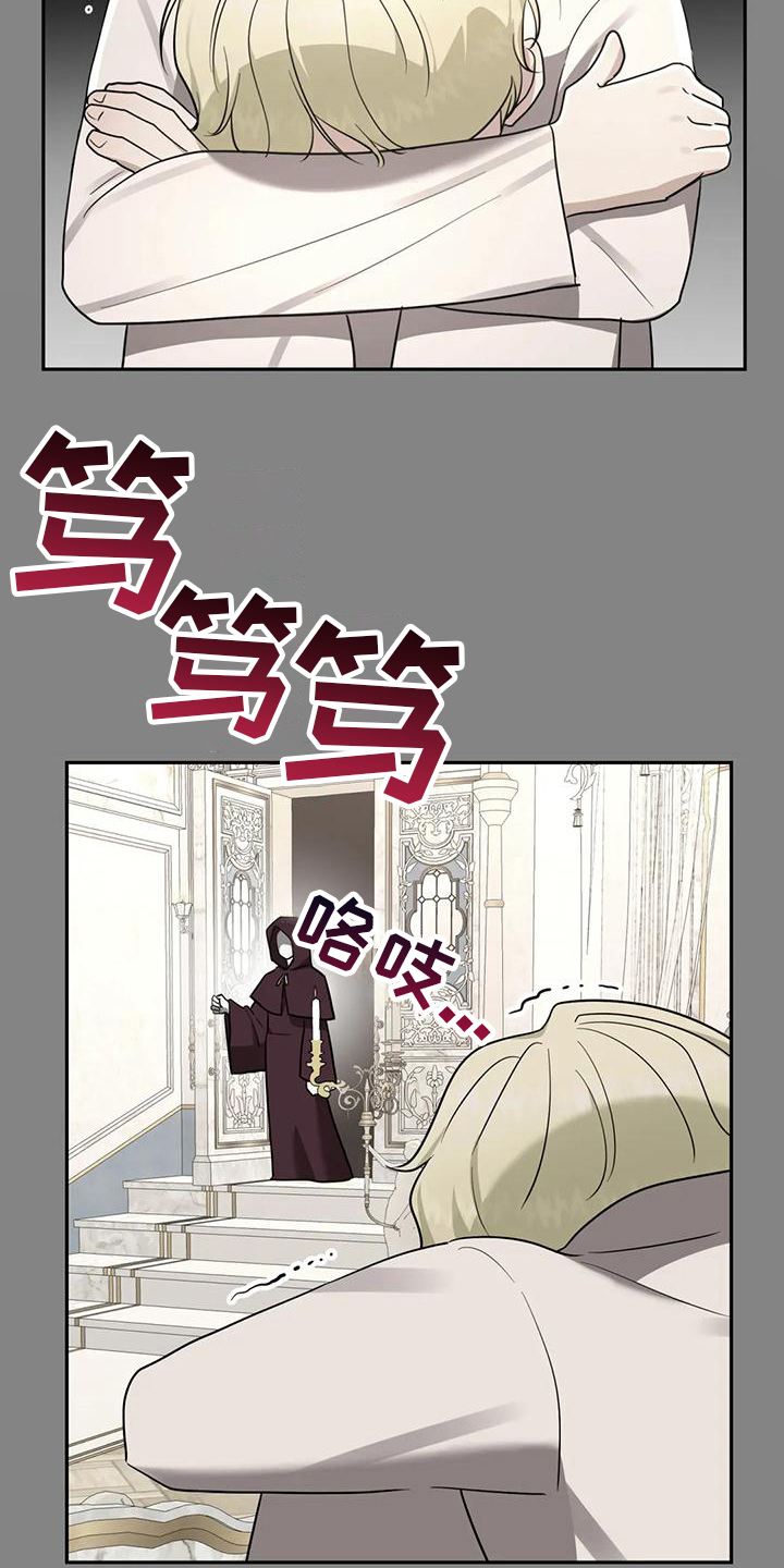 虚幻王子漫画,第6章：留你一命1图