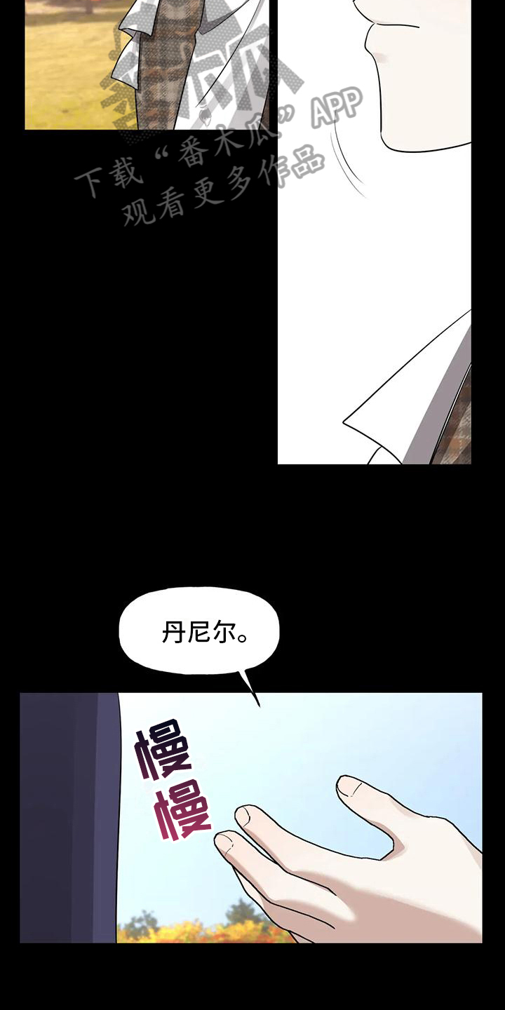 虚幻王子漫画,第5章：约定2图