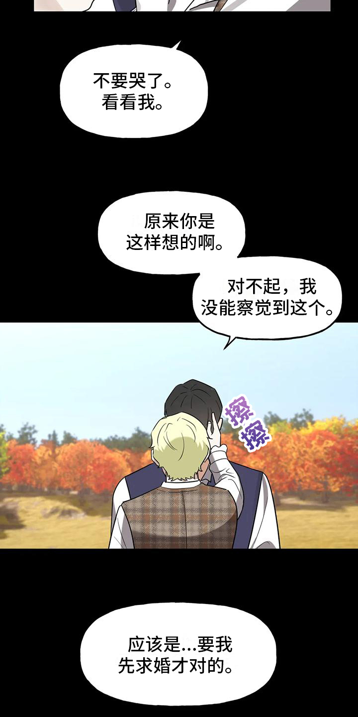 虚幻王子漫画,第5章：约定1图