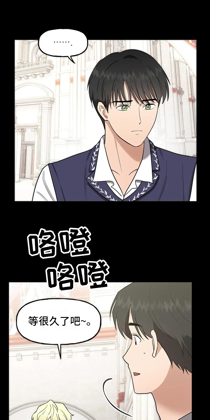 虚幻王子漫画,第4章：教导2图