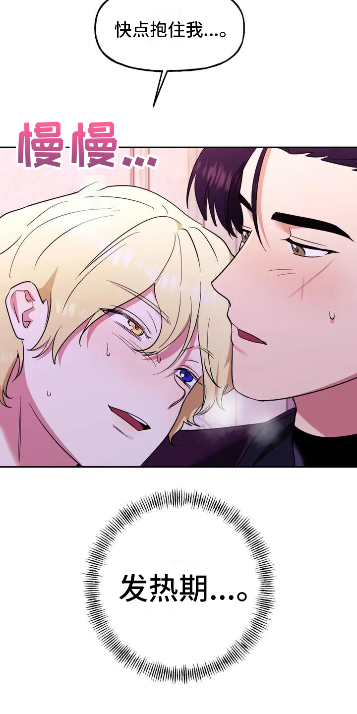 虚幻王子漫画,第2章：确认2图