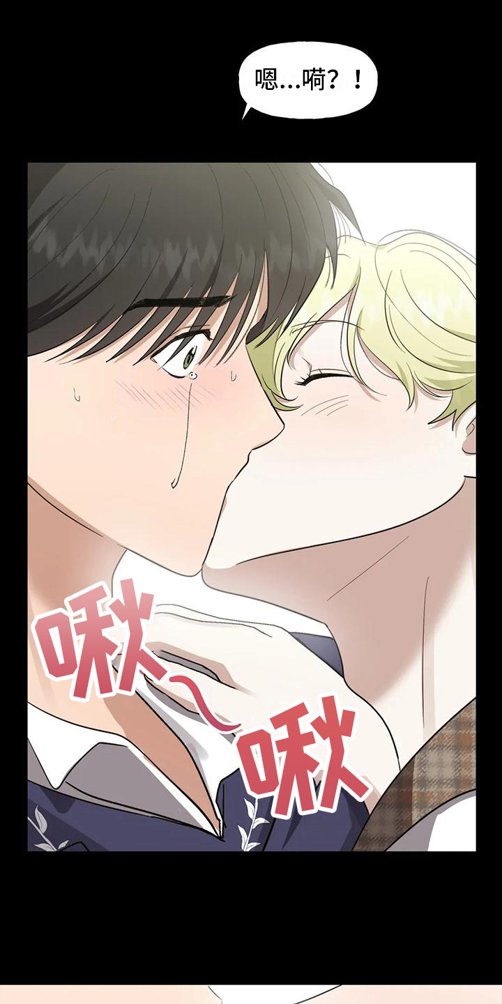 虚幻王子漫画,第5章：约定1图