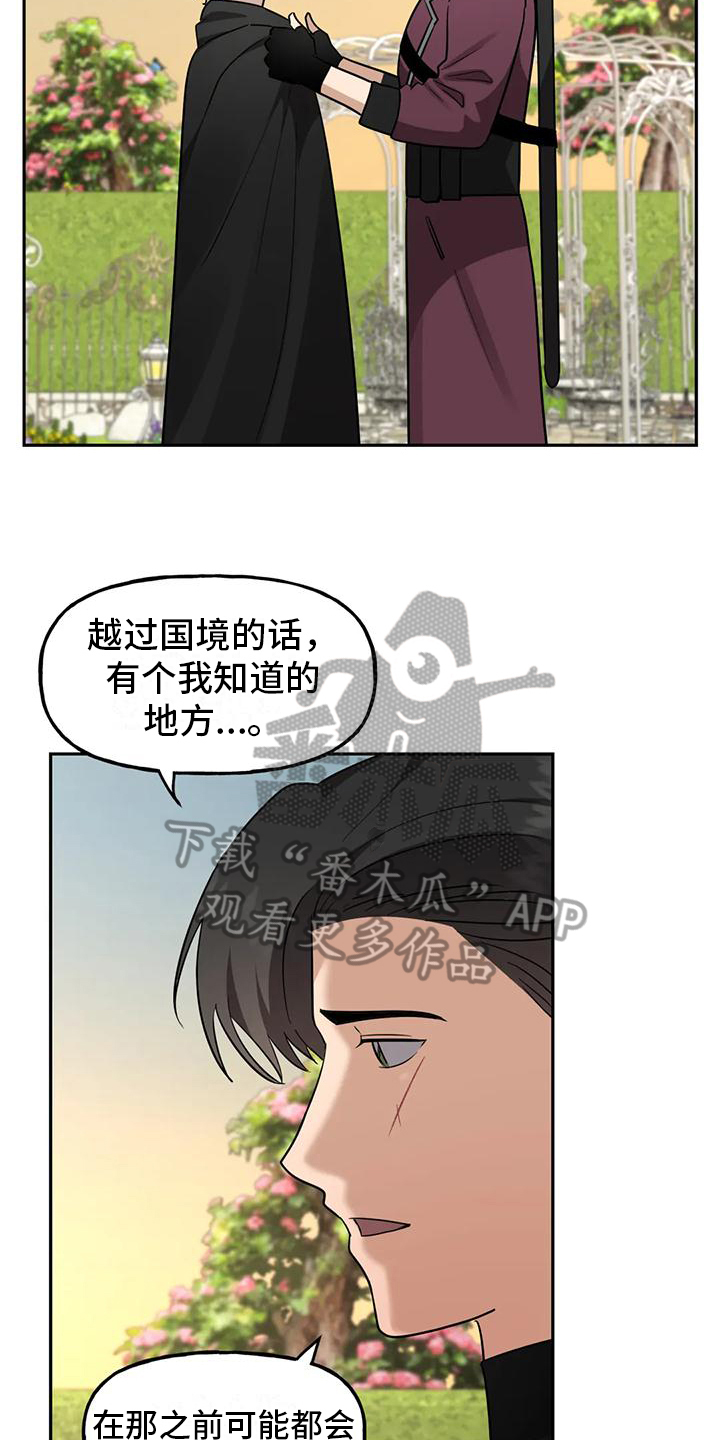 虚幻王子漫画,第12章：幸福【完结】1图