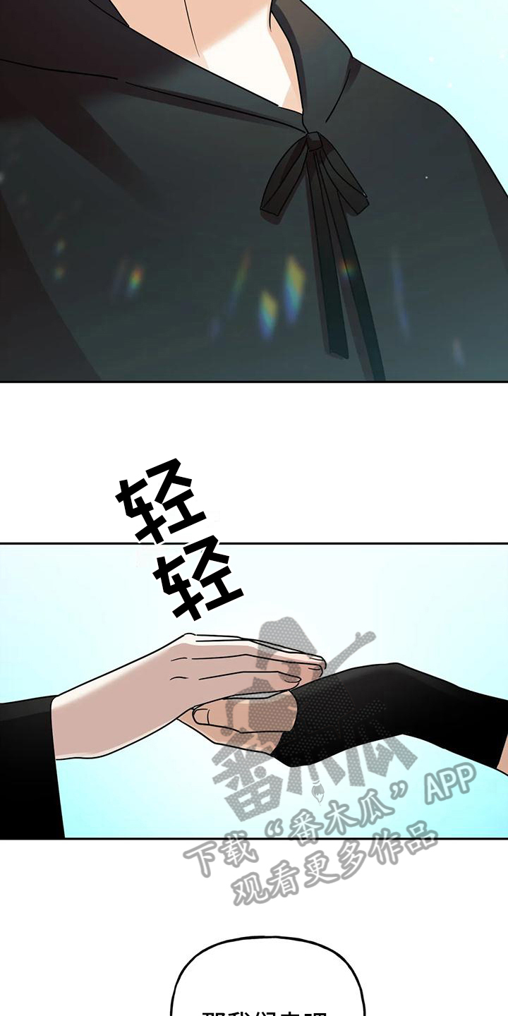 虚幻王子漫画,第12章：幸福【完结】1图
