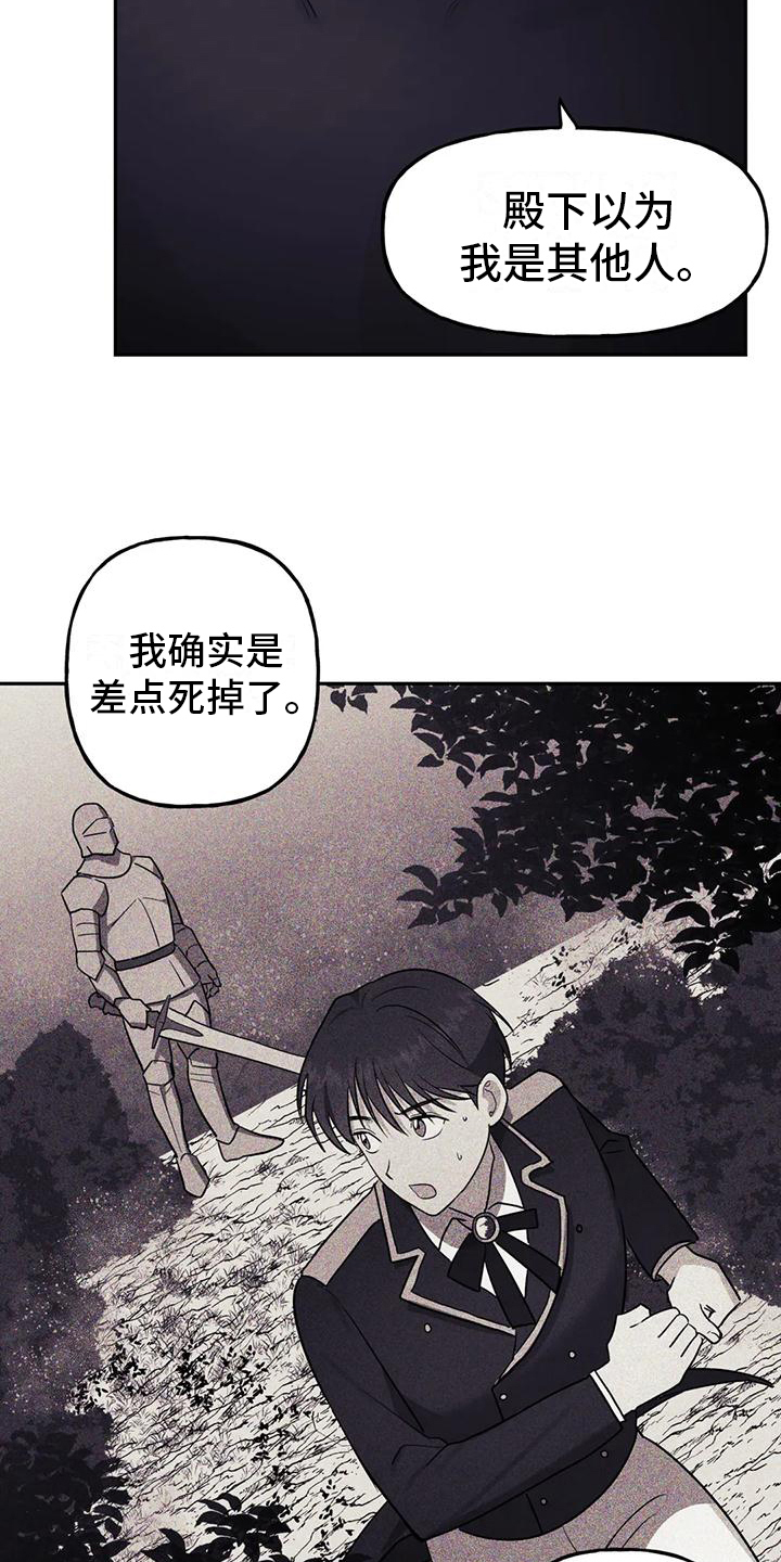 虚幻王子漫画,第7章：辛苦1图