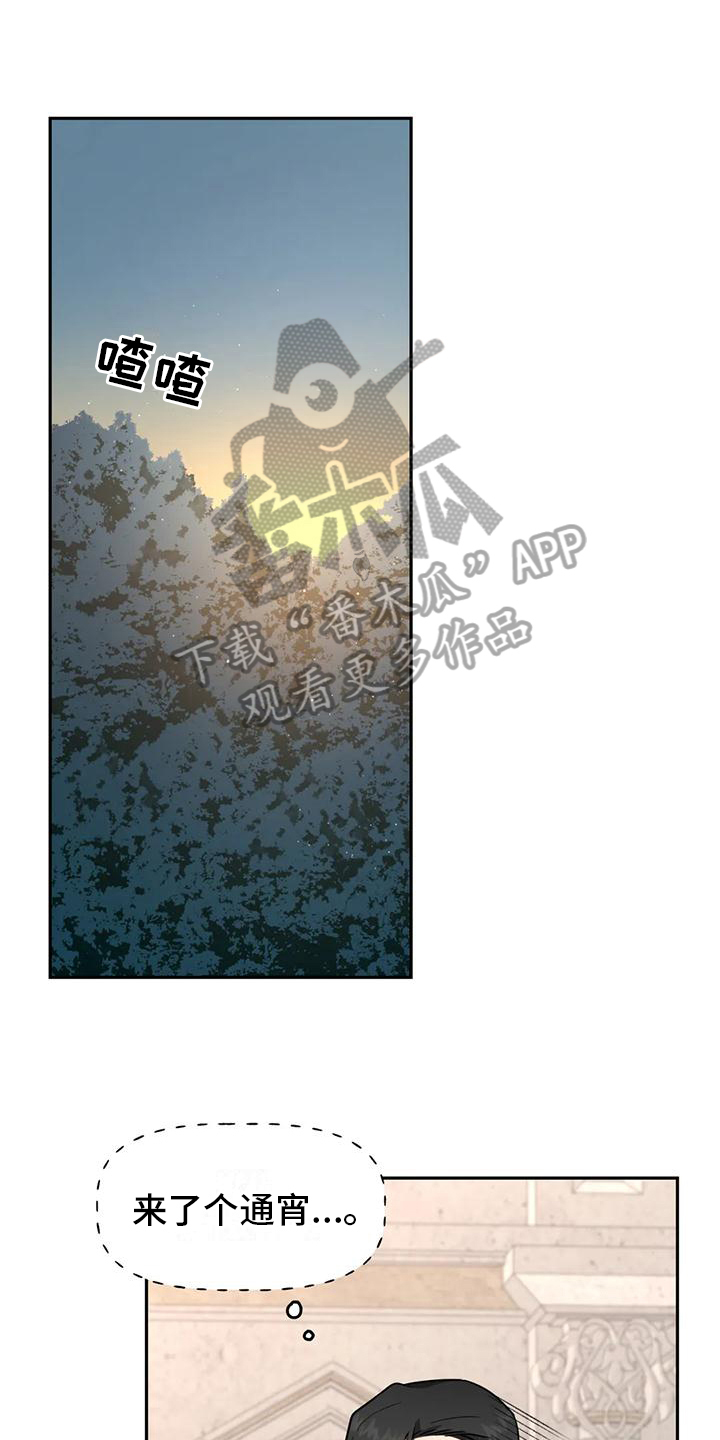 虚幻王子漫画,第12章：幸福【完结】1图