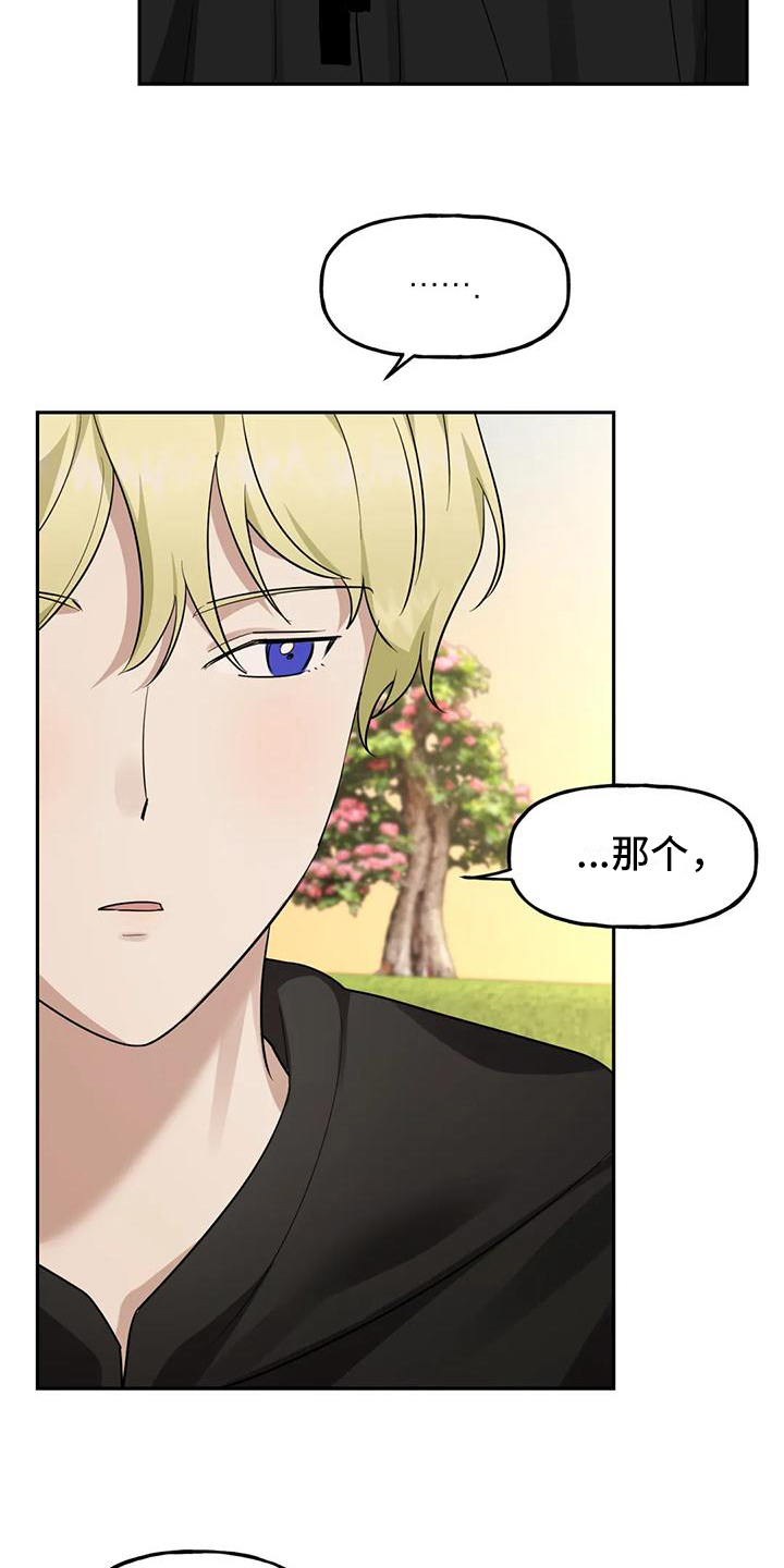虚幻王子漫画,第12章：幸福【完结】1图