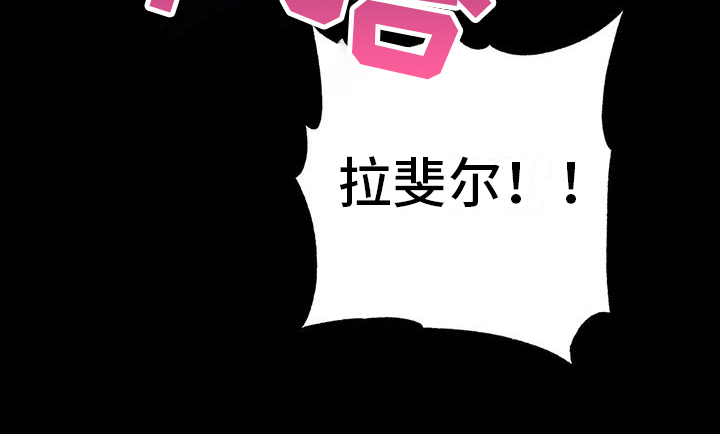 虚幻王子漫画,第5章：约定1图