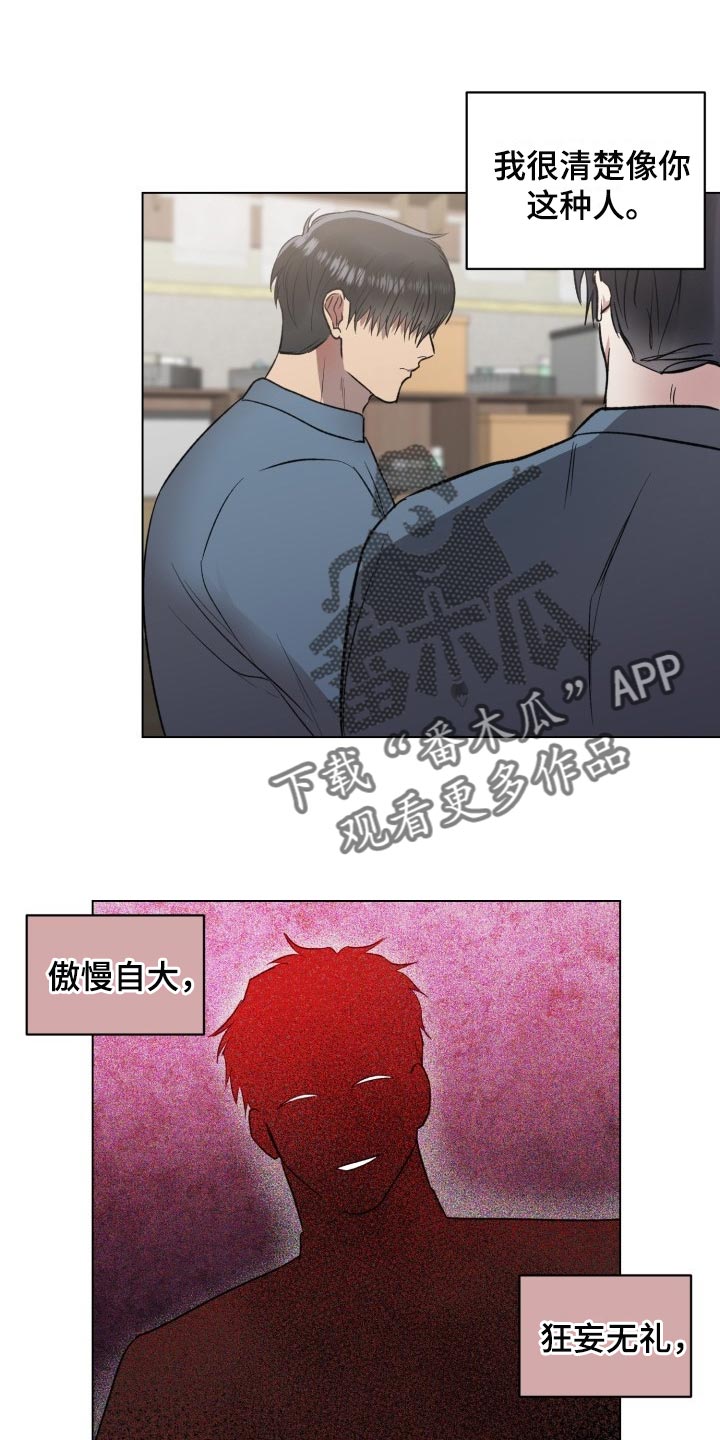狱中噩梦漫画,第16章：必须让他们吃大亏1图