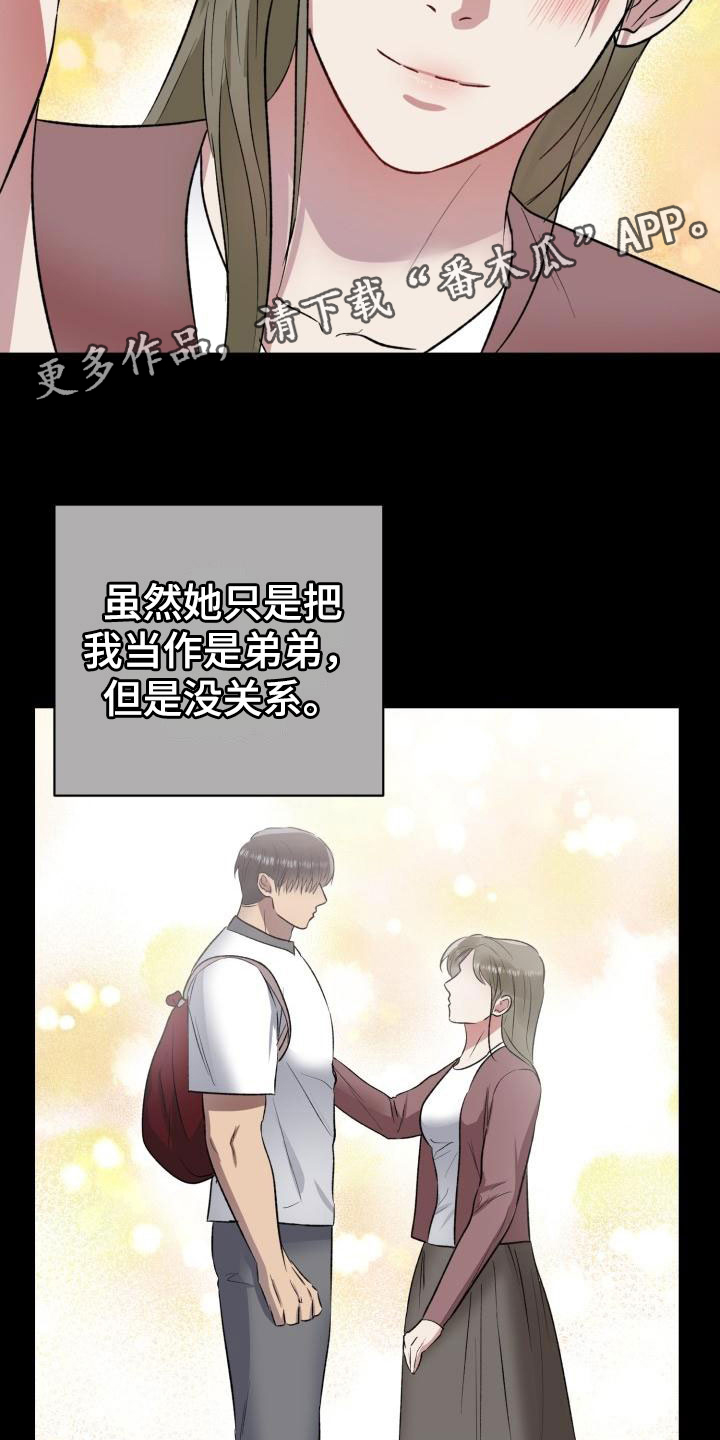 狱中噩梦漫画,第11章：罪恶日记2图