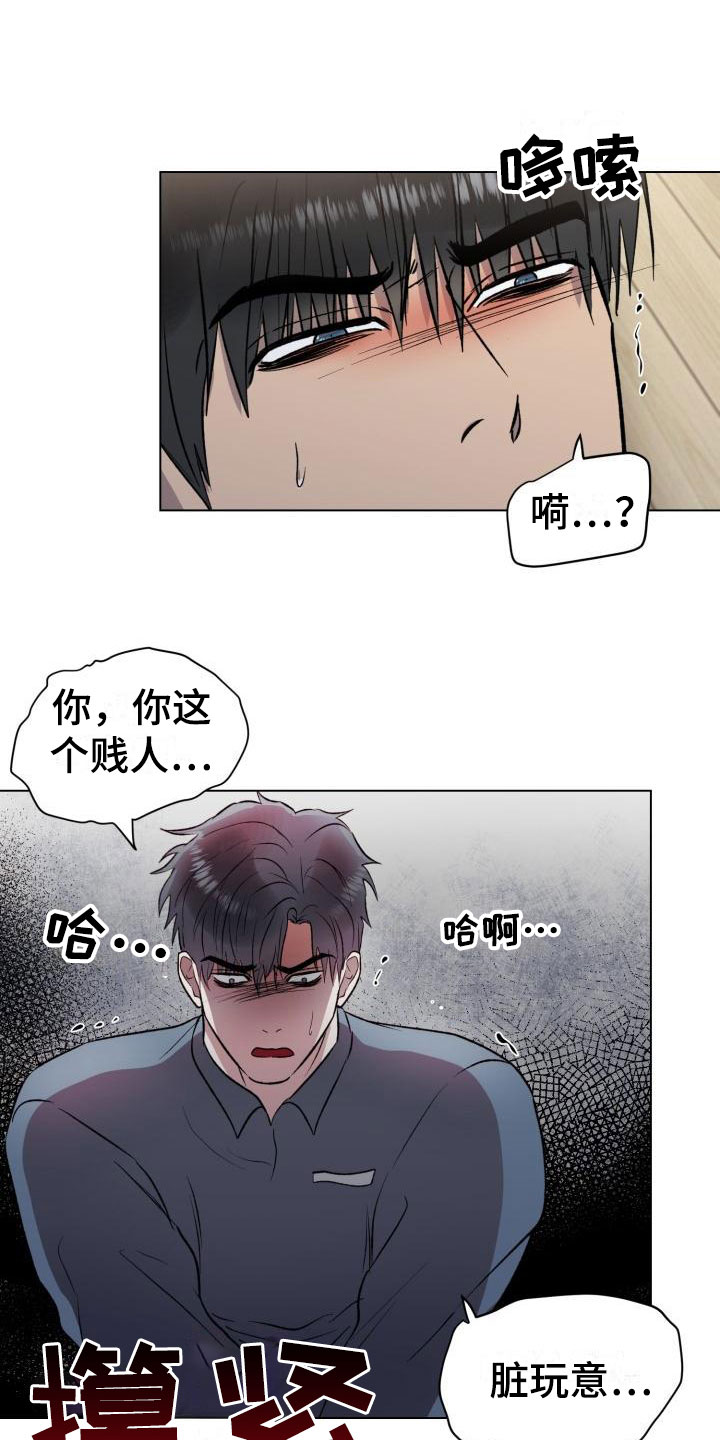 狱中噩梦漫画,第10章：奋起反抗1图