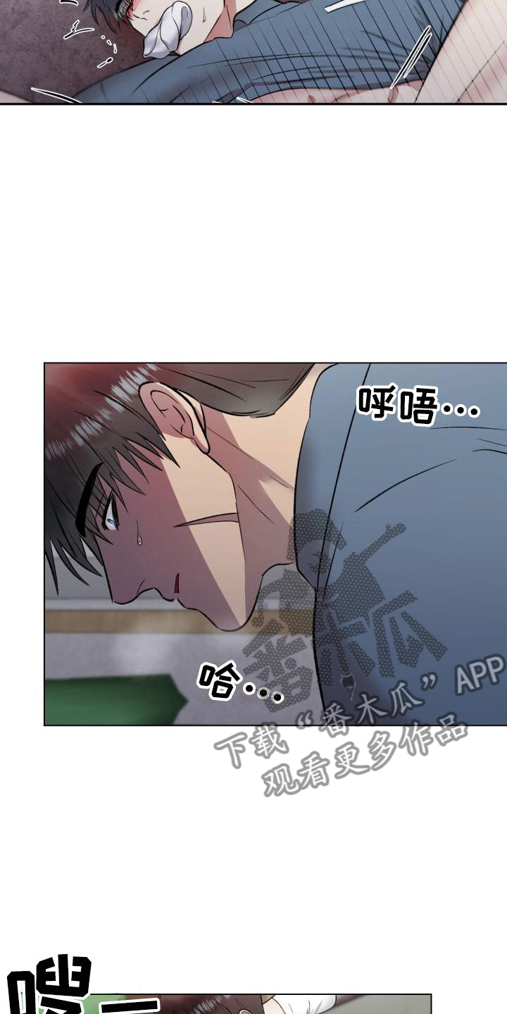 狱中噩梦漫画,第6章：老实待着2图