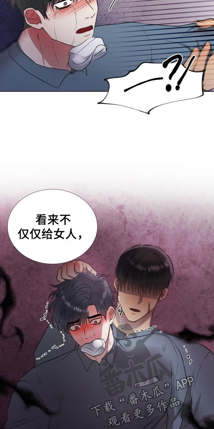 狱中噩梦漫画,第5章：别想反抗2图