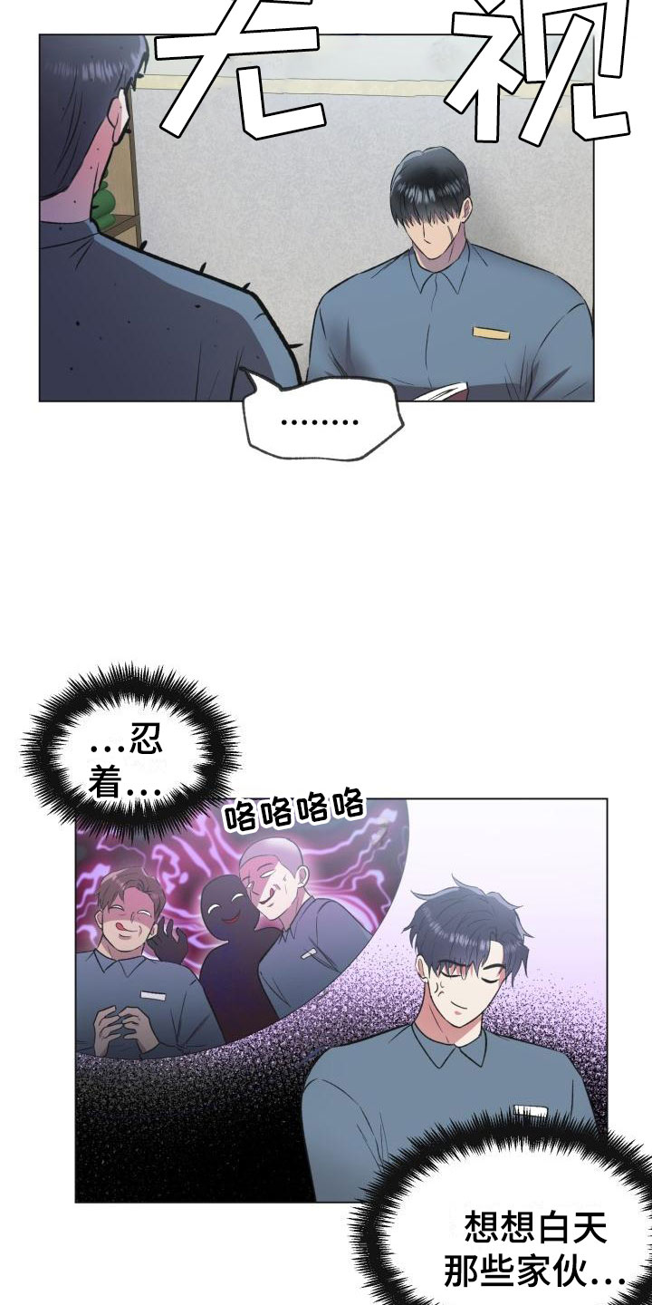 狱中噩梦漫画,第4章：引爆地雷2图