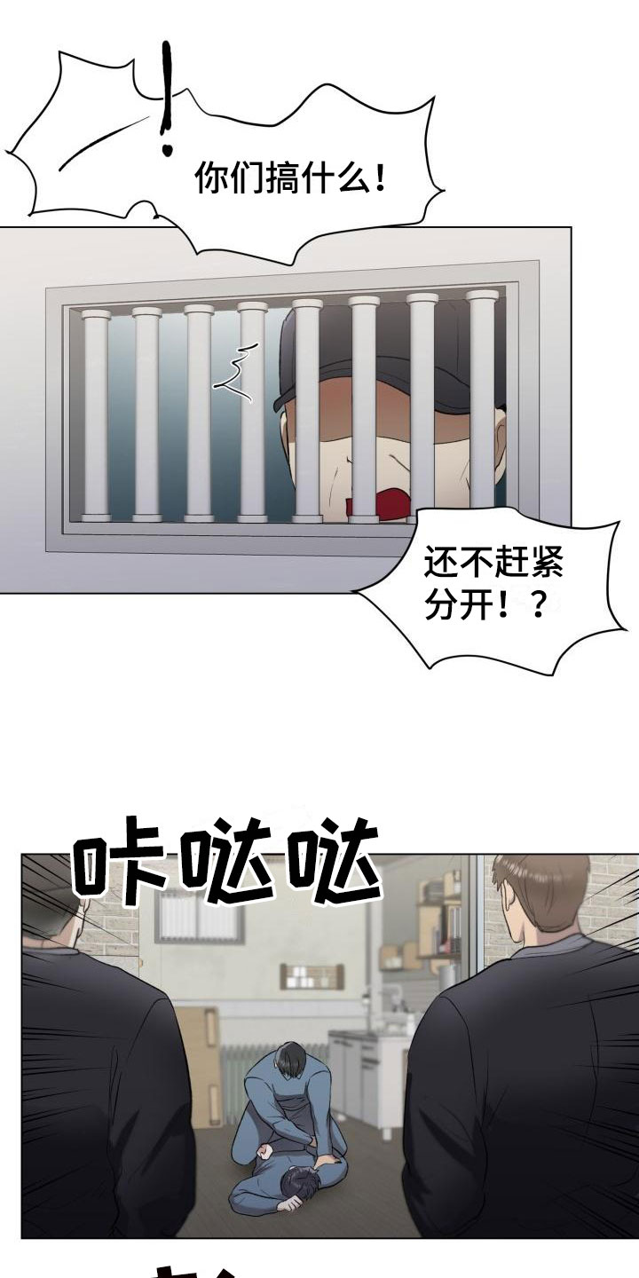 狱中噩梦漫画,第10章：奋起反抗1图