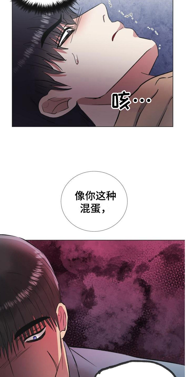 狱中噩梦漫画,第5章：别想反抗2图