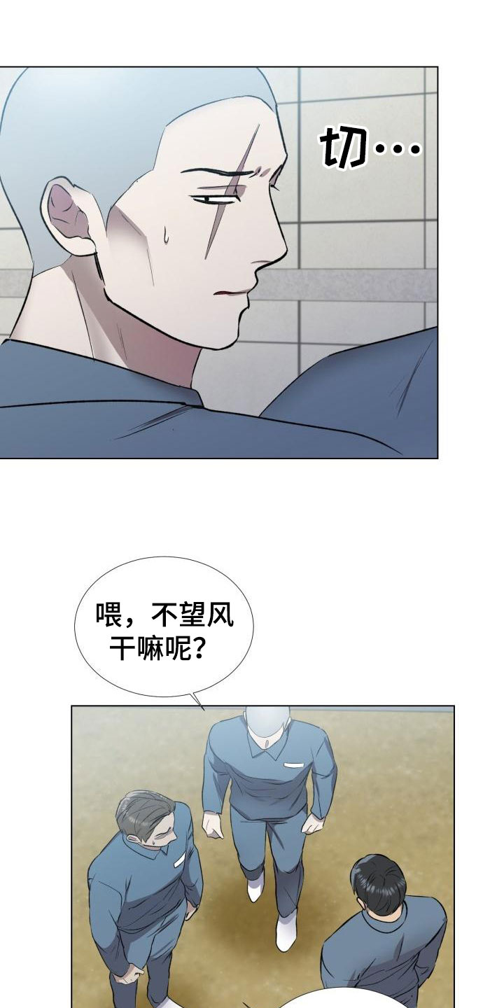 狱中噩梦漫画,第3章：保命机会1图