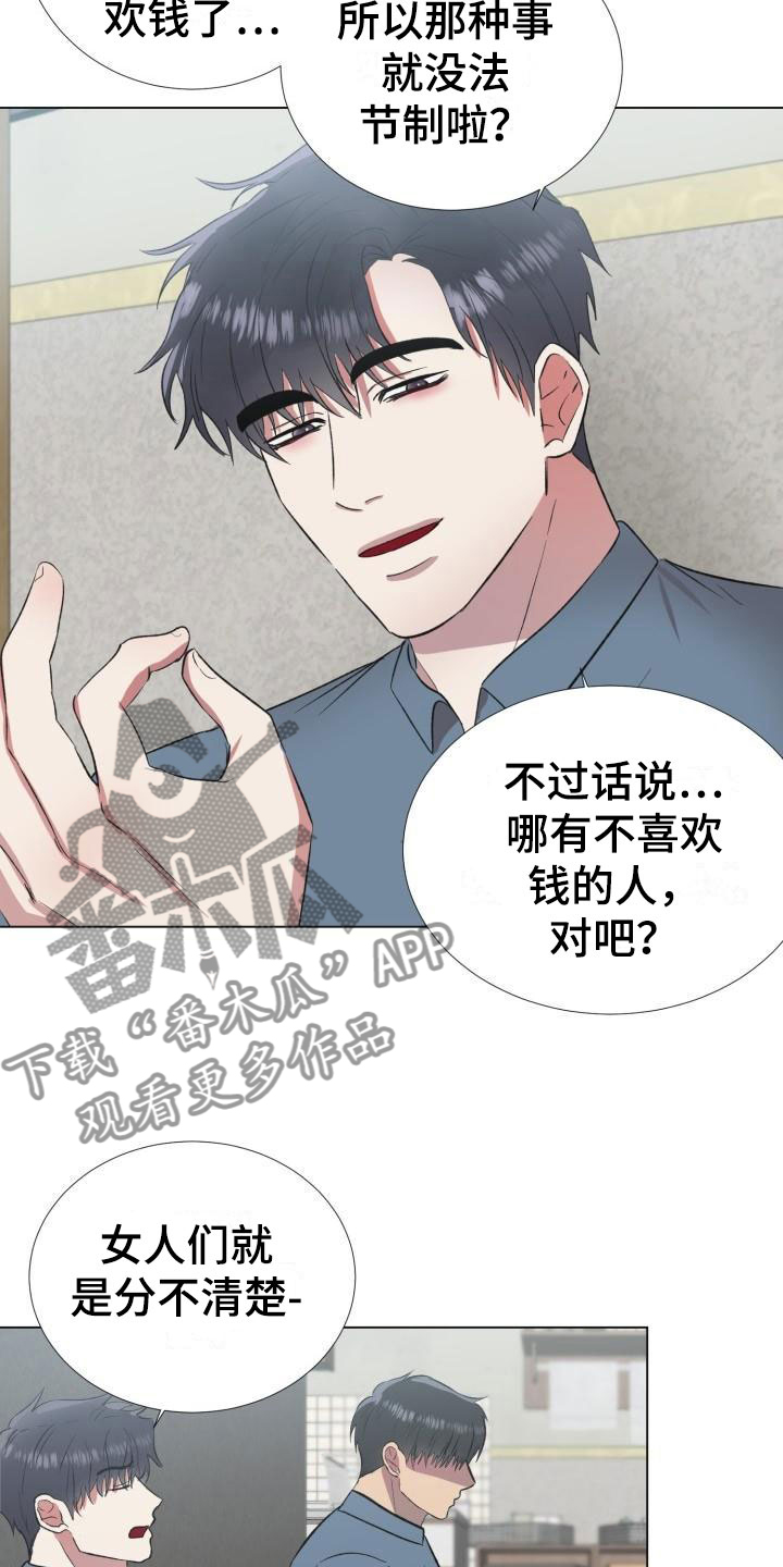 狱中噩梦漫画,第4章：引爆地雷2图