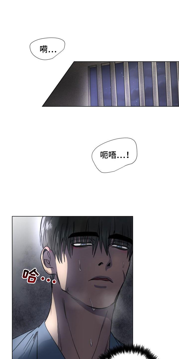 狱中噩梦漫画,第1章：入狱1图