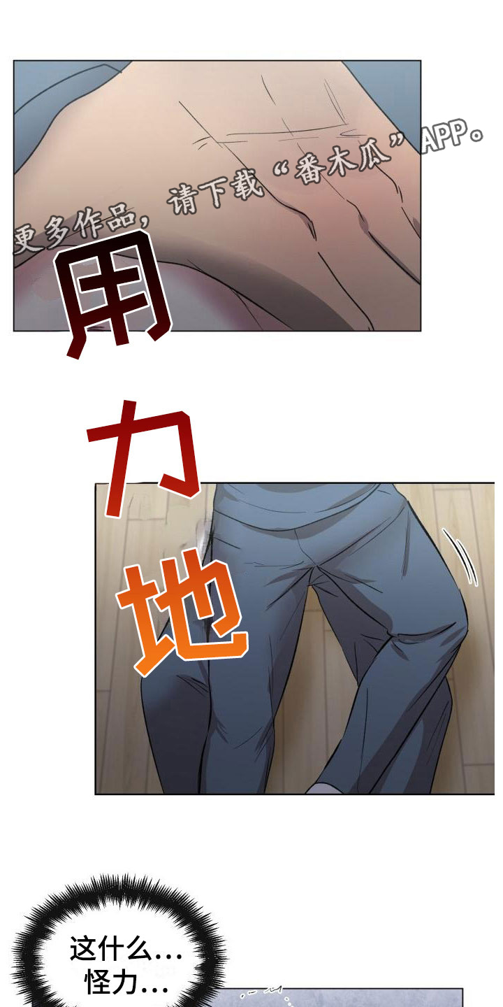 狱中噩梦漫画,第5章：别想反抗1图