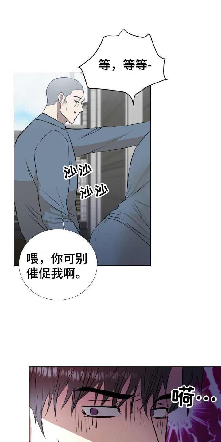 狱中噩梦漫画,第3章：保命机会1图
