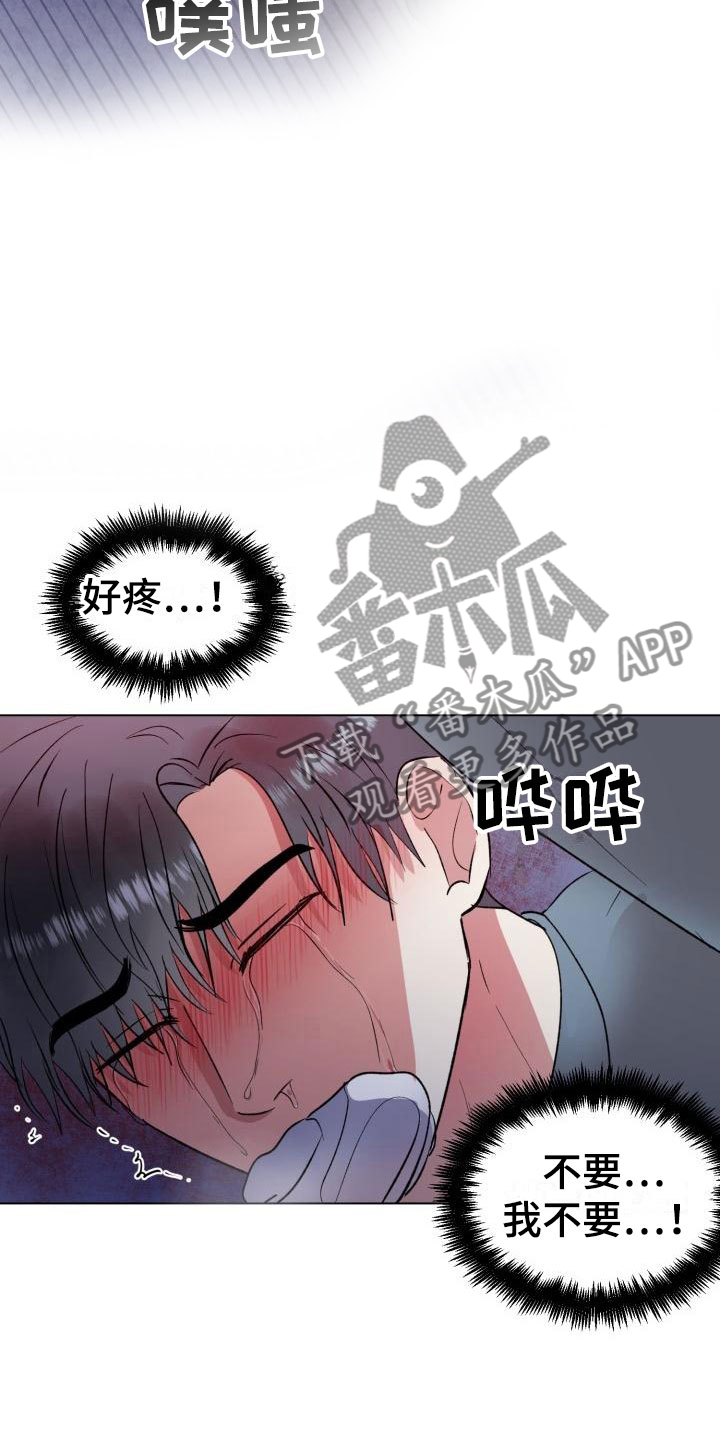 狱中噩梦漫画,第7章：真了不起2图