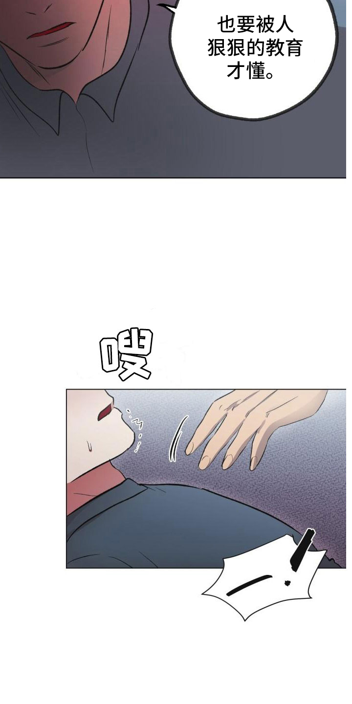 狱中噩梦漫画,第5章：别想反抗1图