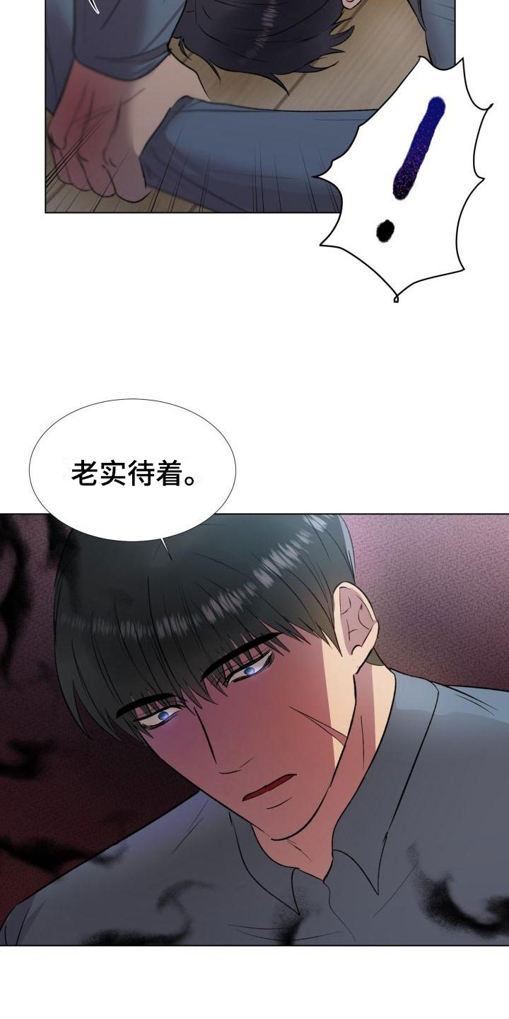 狱中噩梦漫画,第5章：别想反抗1图