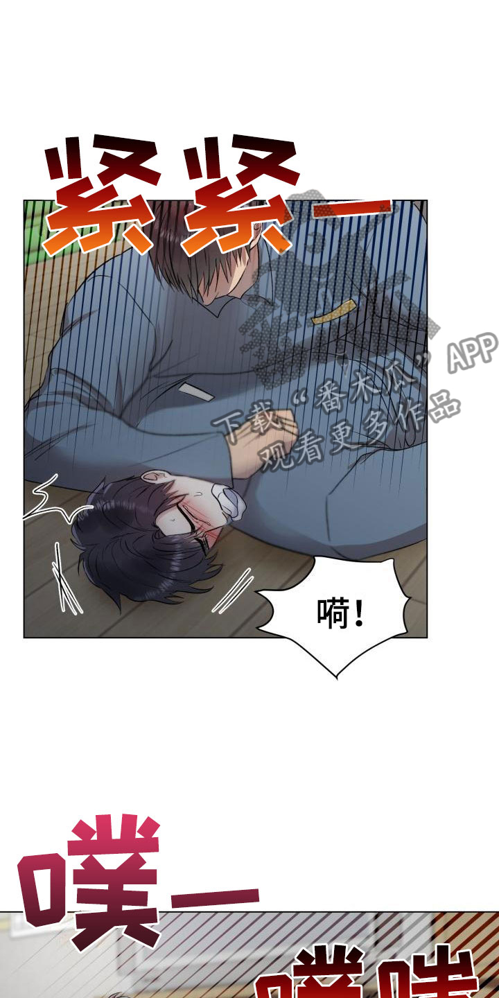 狱中噩梦漫画,第6章：老实待着2图