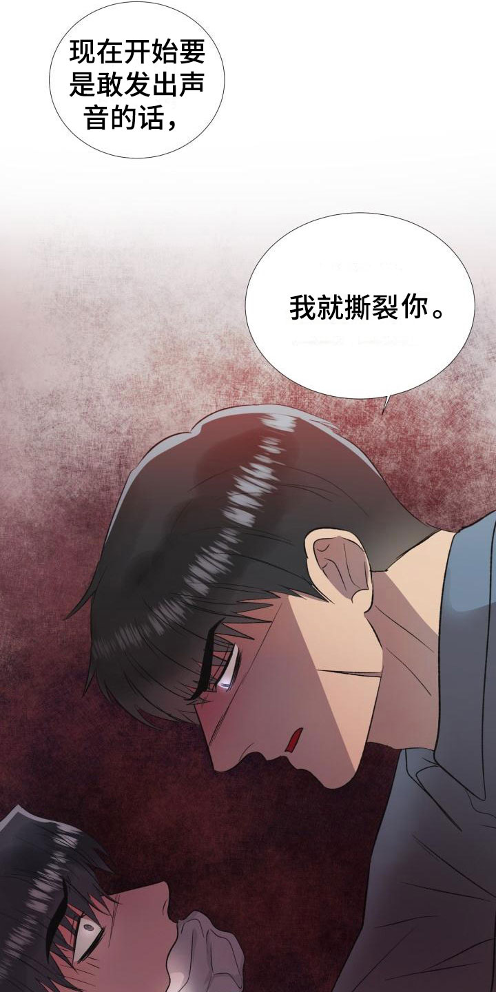狱中噩梦漫画,第5章：别想反抗1图