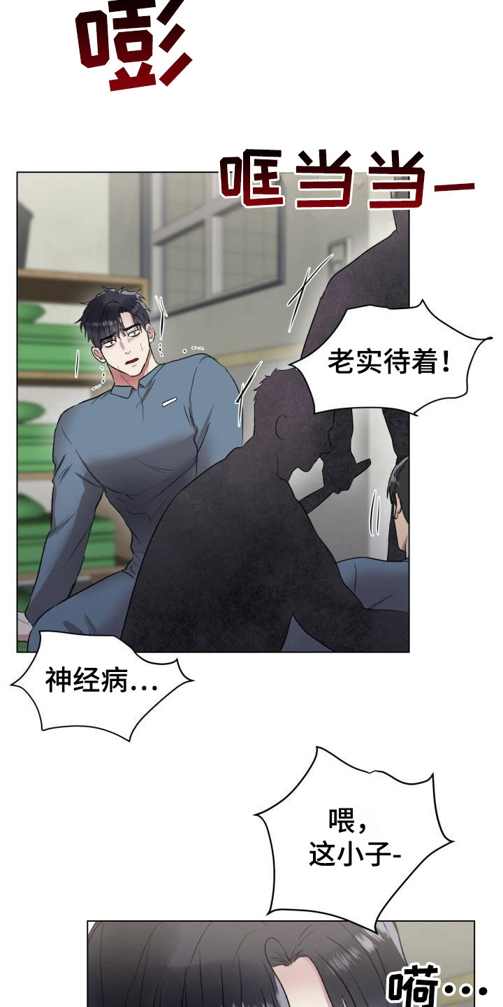 狱中噩梦漫画,第10章：奋起反抗2图