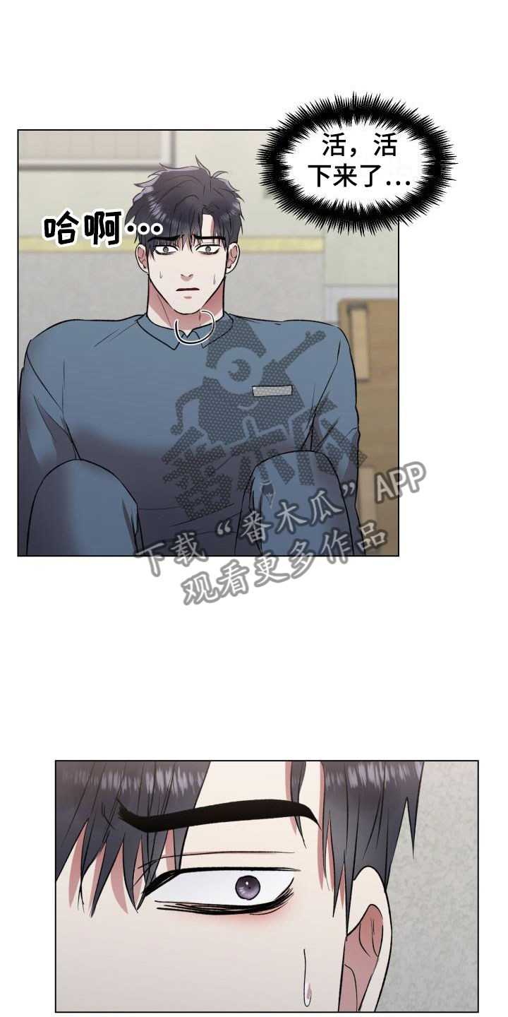 狱中噩梦漫画,第10章：奋起反抗2图