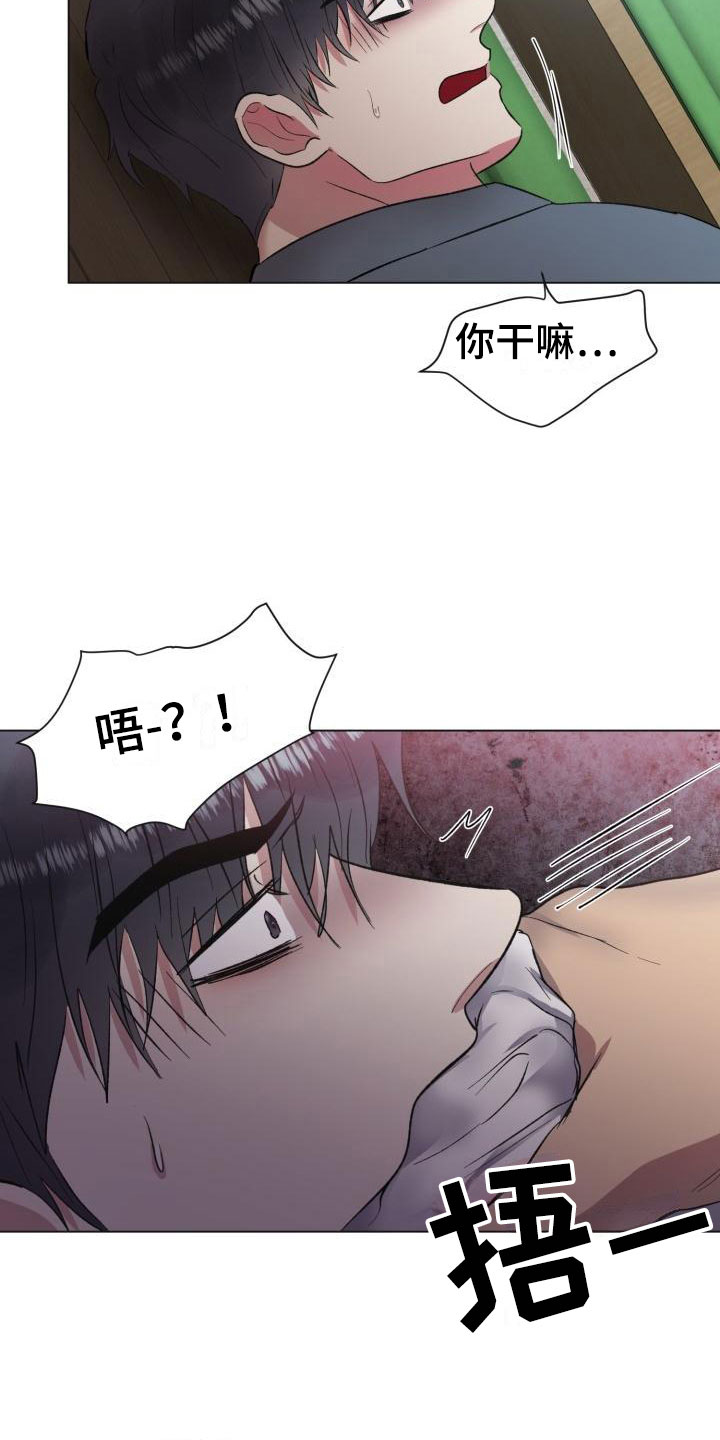 狱中噩梦漫画,第5章：别想反抗2图