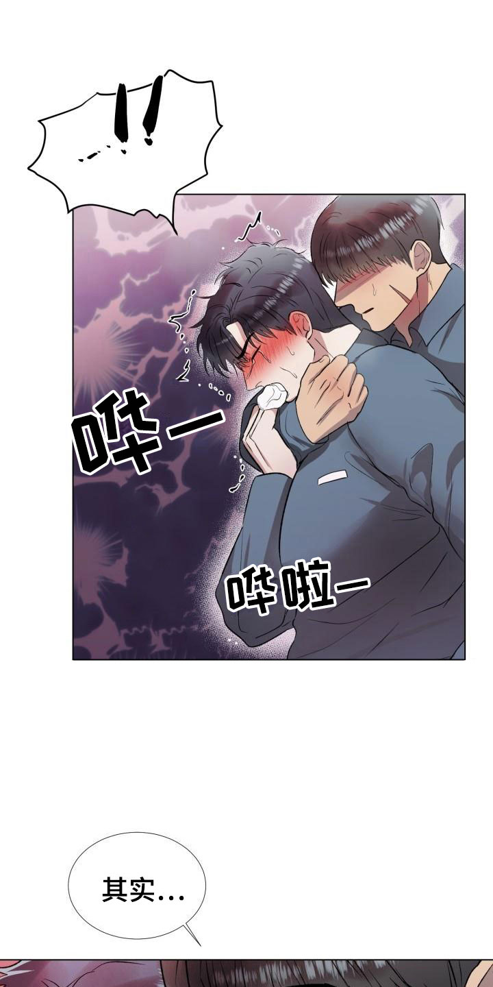 狱中噩梦漫画,第8章：我要杀了你1图