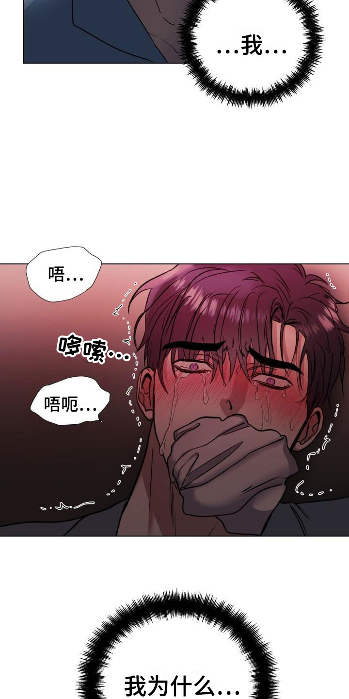 狱中噩梦漫画,第1章：入狱2图