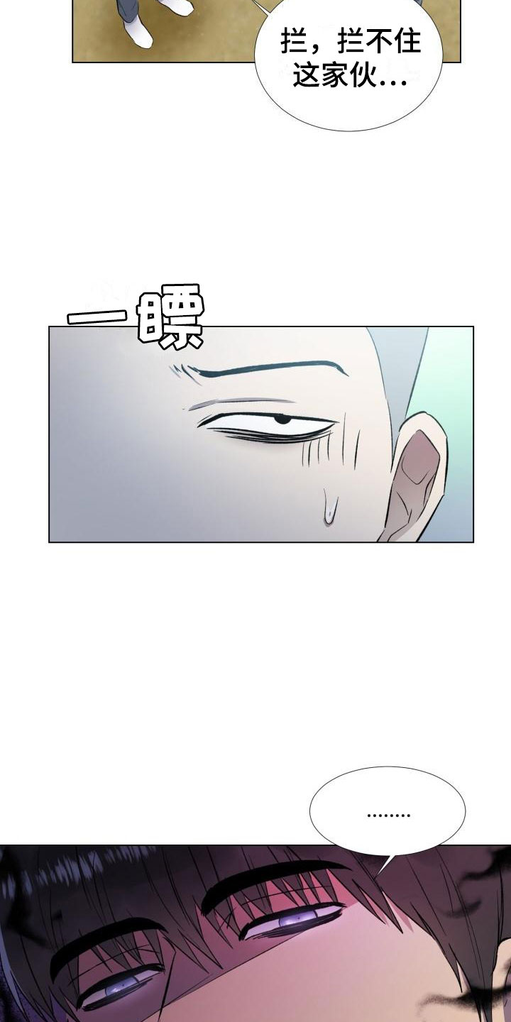 狱中噩梦漫画,第3章：保命机会2图