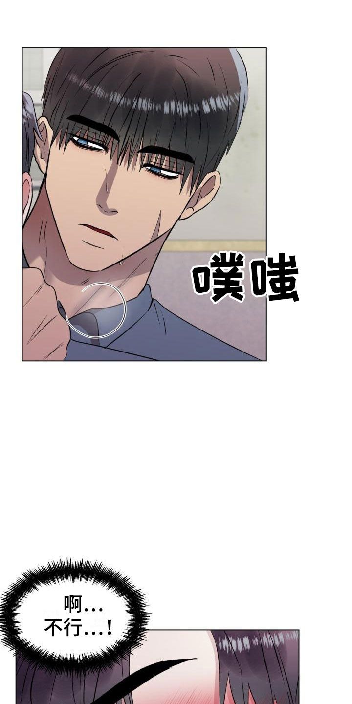 狱中噩梦漫画,第8章：我要杀了你2图