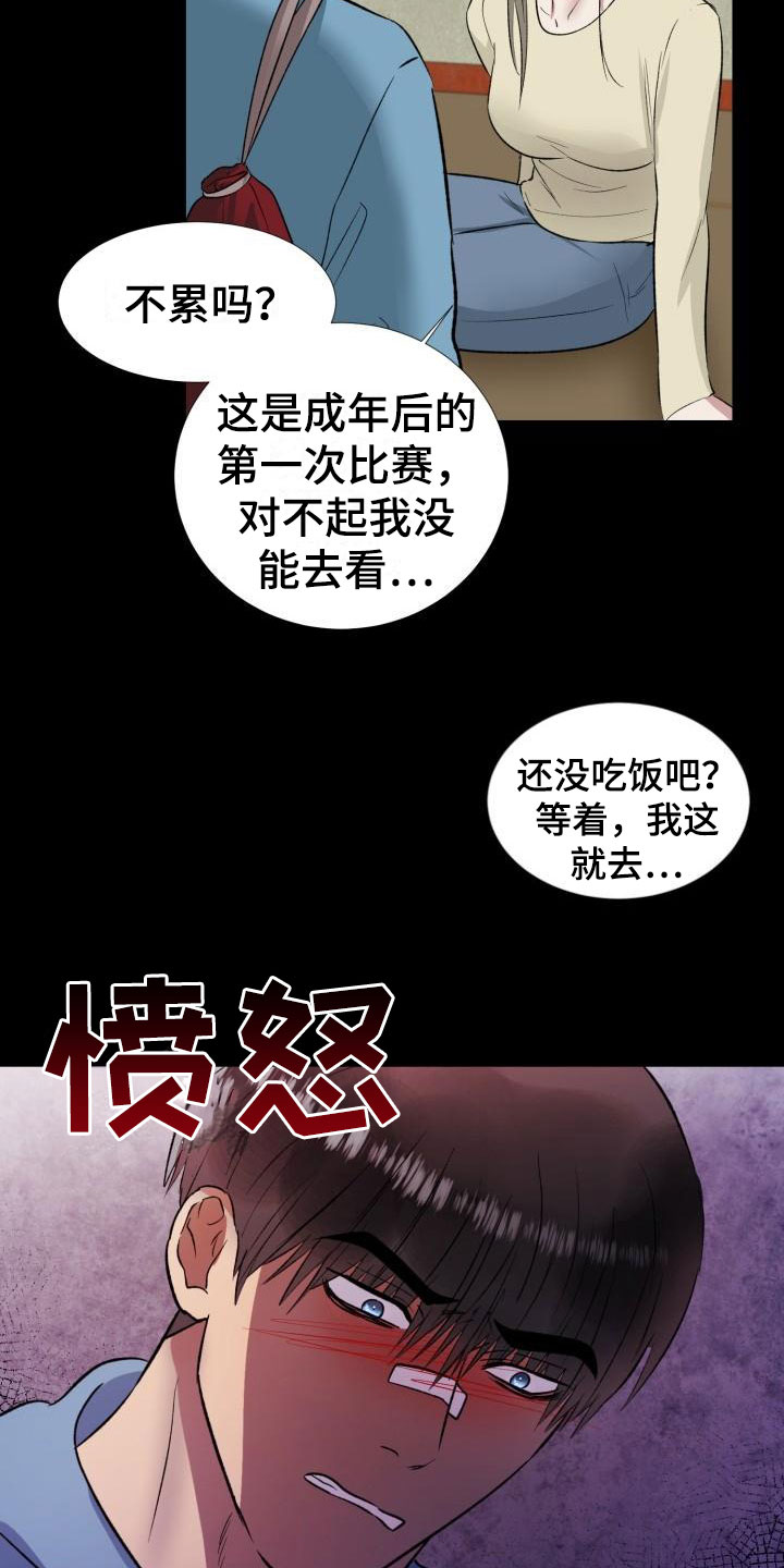 狱中噩梦漫画,第11章：罪恶日记1图