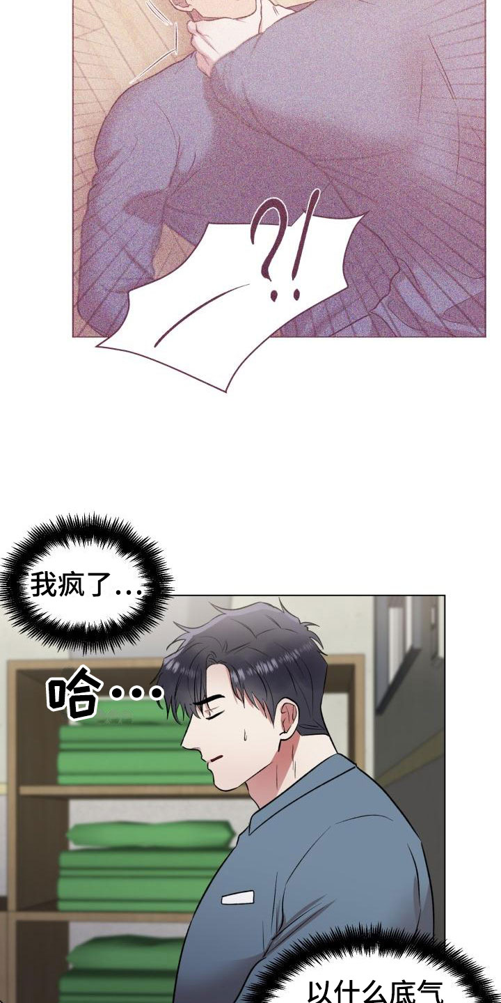 狱中噩梦漫画,第10章：奋起反抗2图