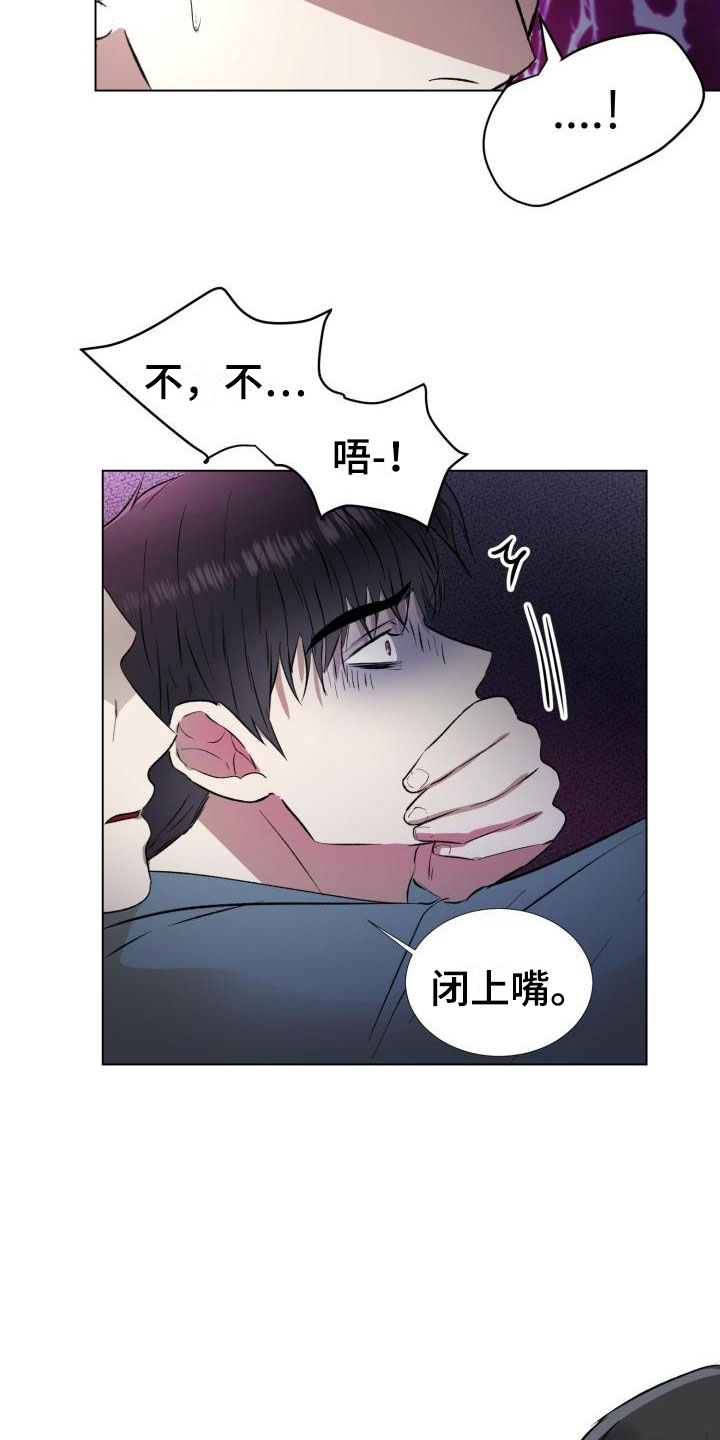 狱中噩梦漫画,第3章：保命机会2图