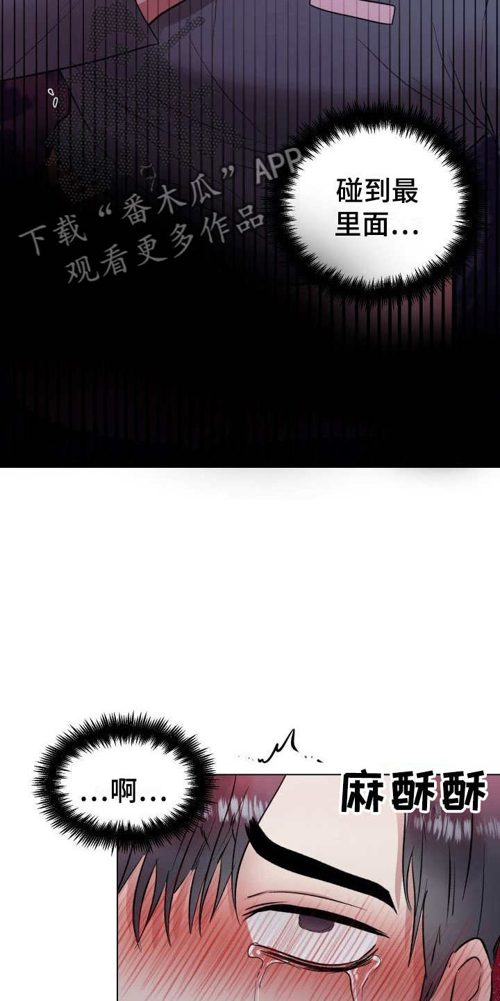 狱中噩梦漫画,第8章：我要杀了你2图