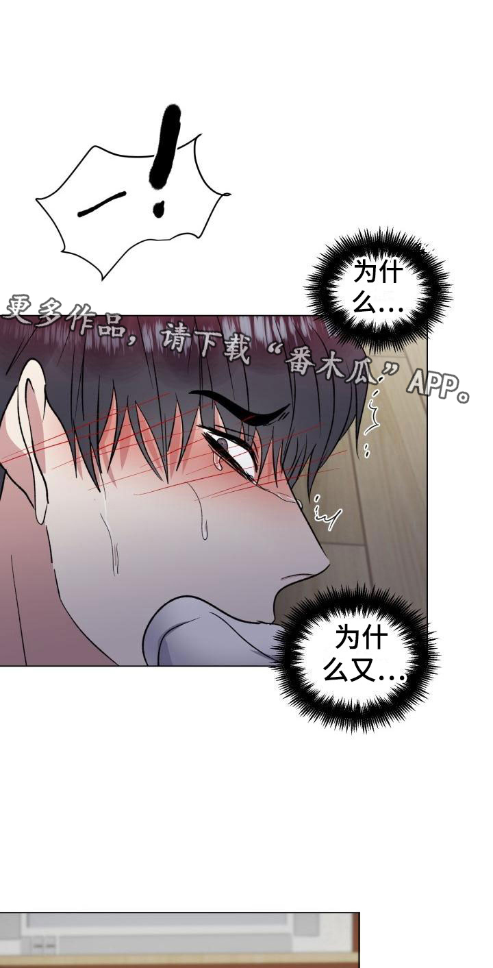 狱中噩梦漫画,第7章：真了不起1图