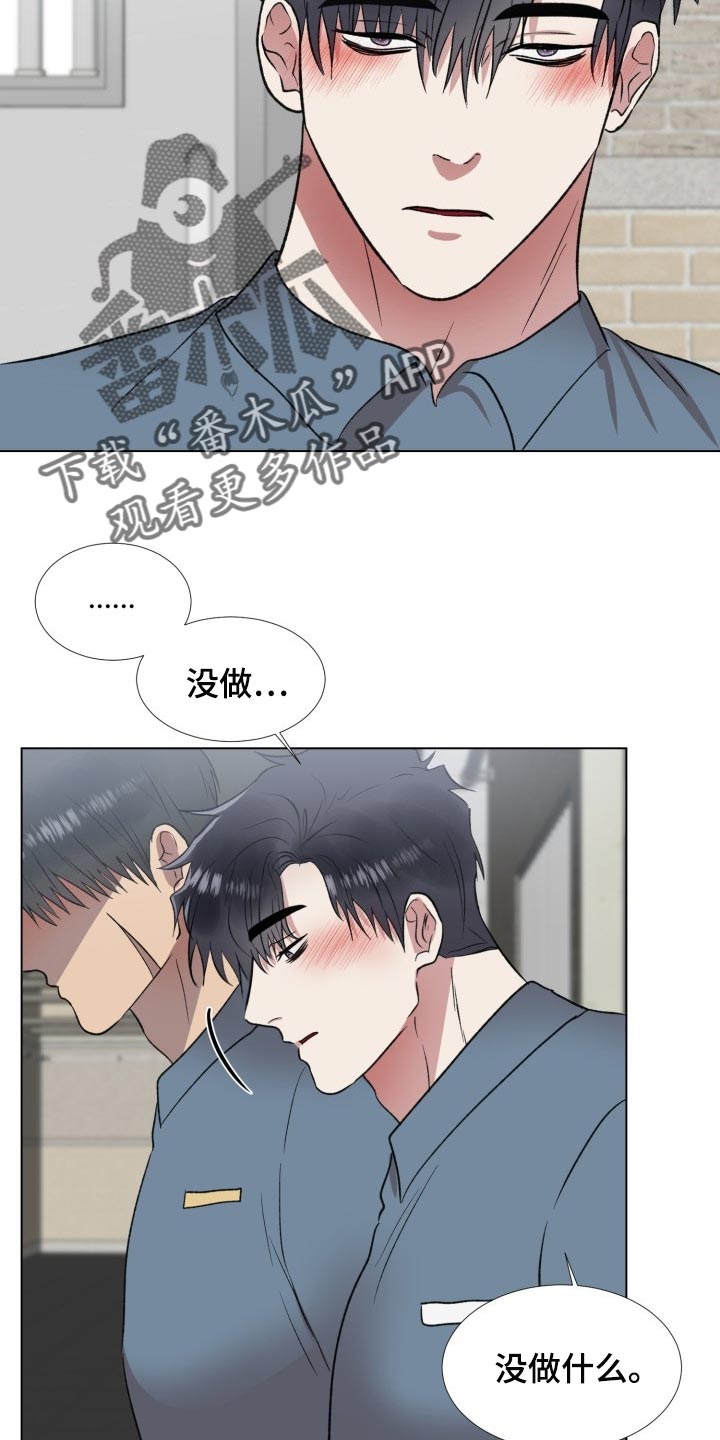 狱中噩梦漫画,第19章：你让我感到有趣【完结】1图