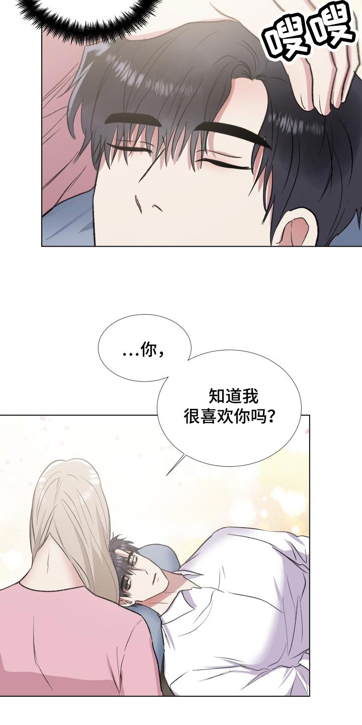 狱中噩梦漫画,第18章：烂抹布1图