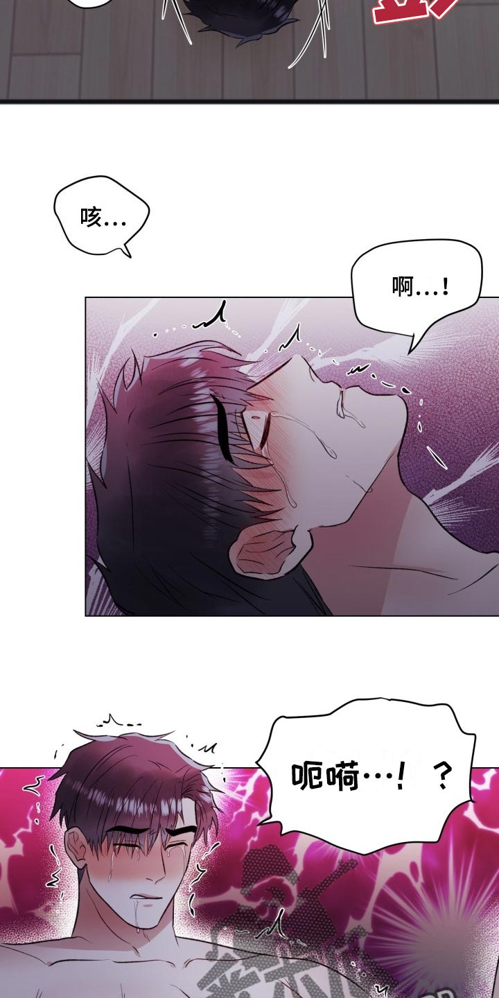 狱中噩梦漫画,第16章：必须让他们吃大亏2图