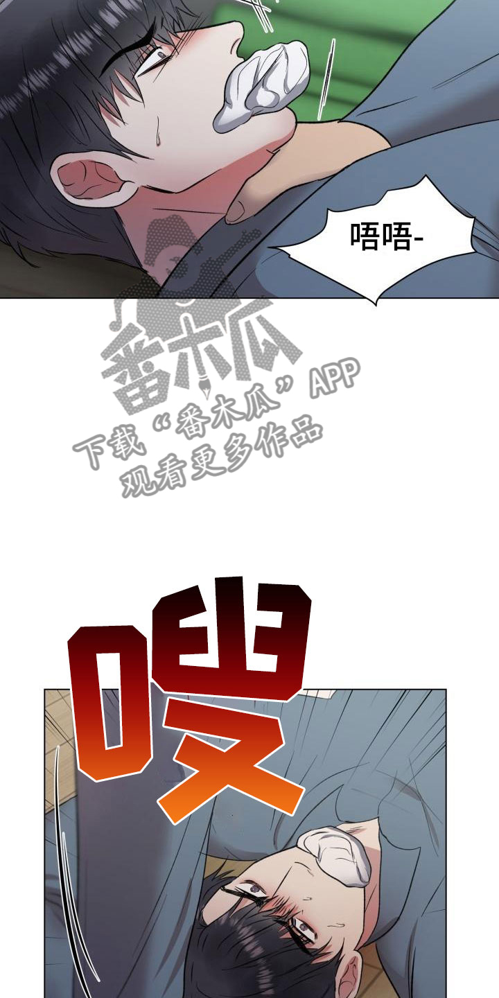 狱中噩梦漫画,第5章：别想反抗2图