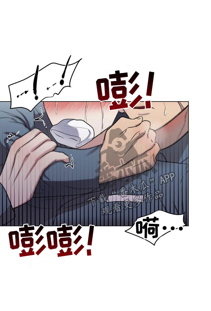 狱中噩梦漫画,第8章：我要杀了你2图