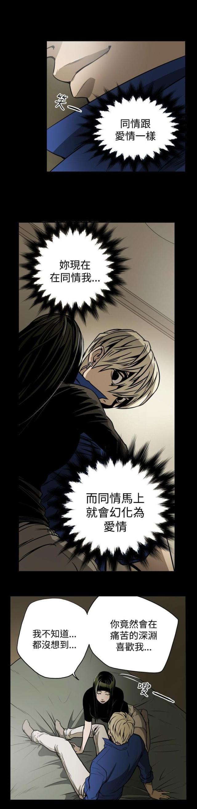 布局高手漫画,第12话1图