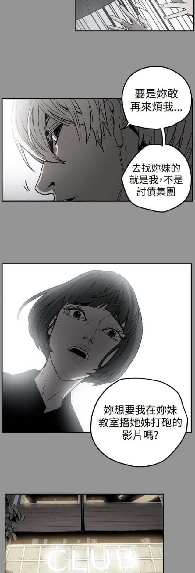 布局高手漫画,第39话2图